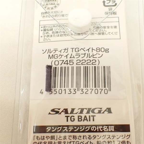 ＴＧベイト８０Ｇ ＭＧケイムラブルピン